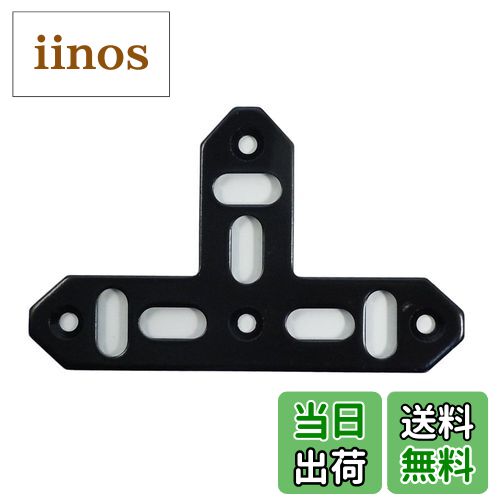 【送料無料】ダイドーハント(DAIDOHANT) ( 補強金物 ) DH ピッタリサポート T型 TFTS1157 BK [ 鉄 / 黒..