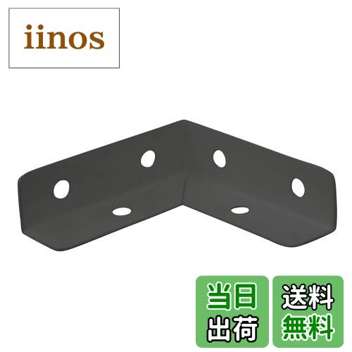 【送料無料】ダイドーハント (DAIDOHANT) (補強金物) ブラック 二方面 大 (木ネジ付) コーナー型 [鉄] ..