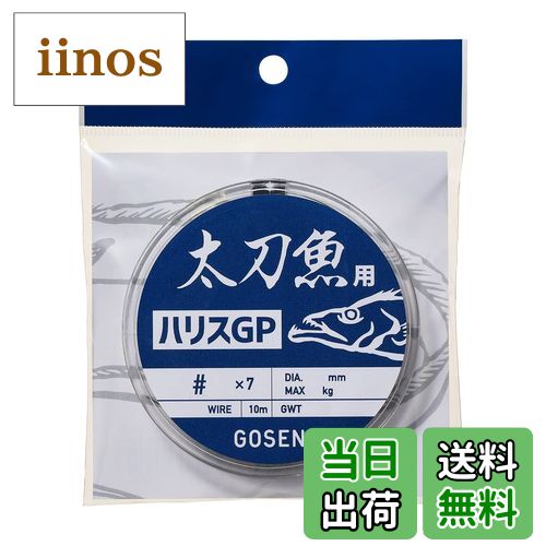 ̵ۥ(Gosen) GWT02467  ϥꥹGP 7ǲ 磻䡼 ꡼ #467