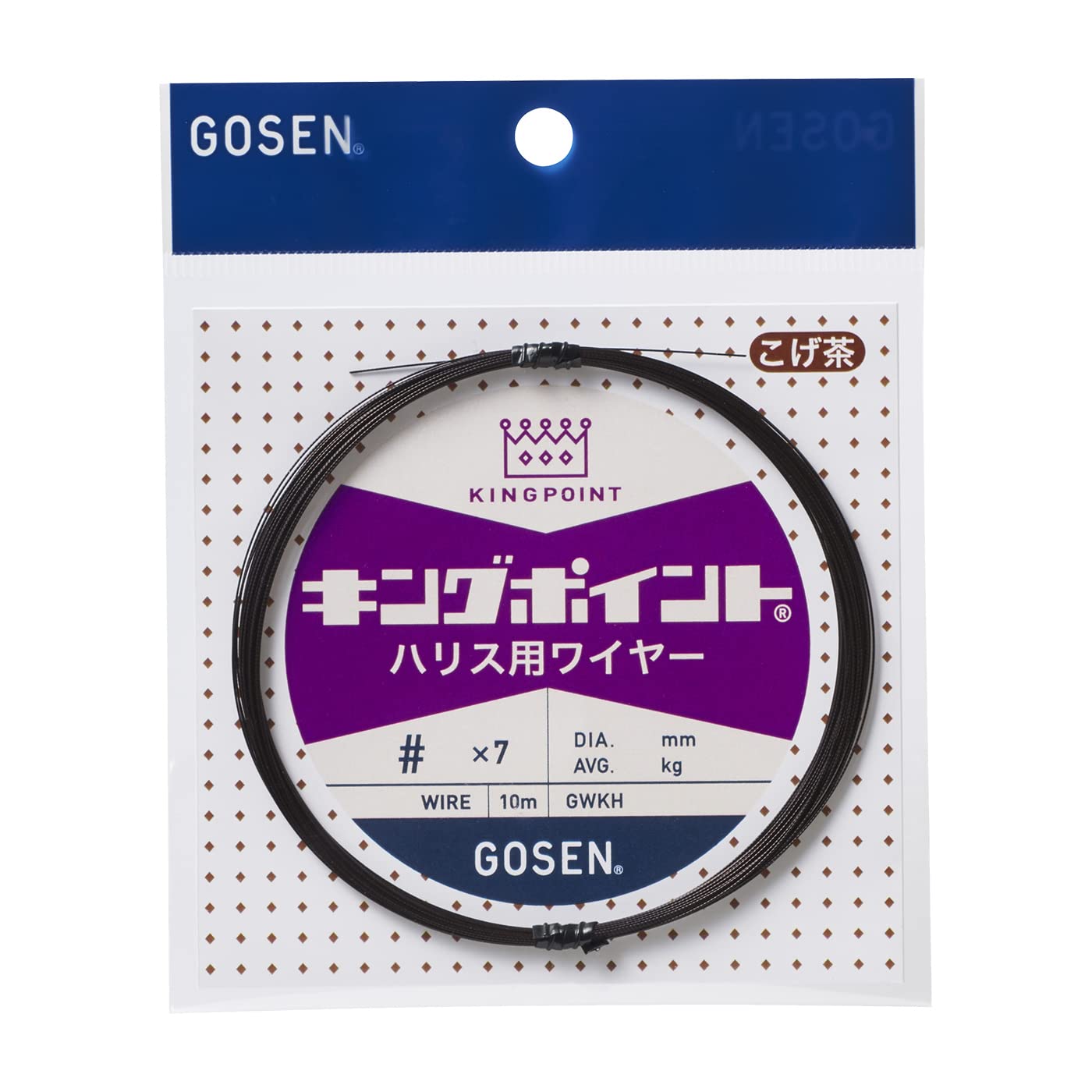 【送料無料】ゴーセン(GOSEN) キングポイント ハリス用ワイヤー 10m こげ茶 #44×7