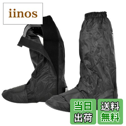 【送料無料】コミネ(KOMINE) バイク用 ネオレインブーツカバーロング ブラック L RK-033 385