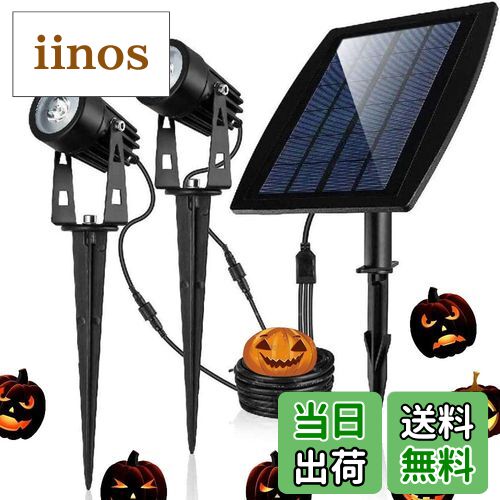 【送料無料】Depuley ソーラーライト 屋外 ガーデンライト スポットライト アウトドア led 明暗センサ..