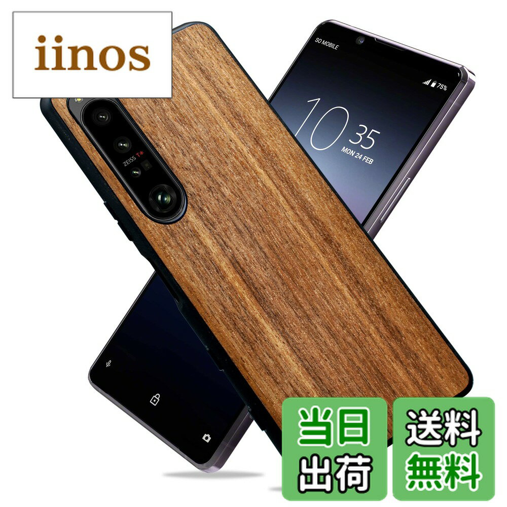 【送料無料】MQman Xperia1iv SO-51C SOG06 ケース 木製カバー 胡桃の木 原木 素材 エクスペリア天然木 耐衝撃 ソフト クルミ ワイヤレス充電対応 (Xperia 1 IV)