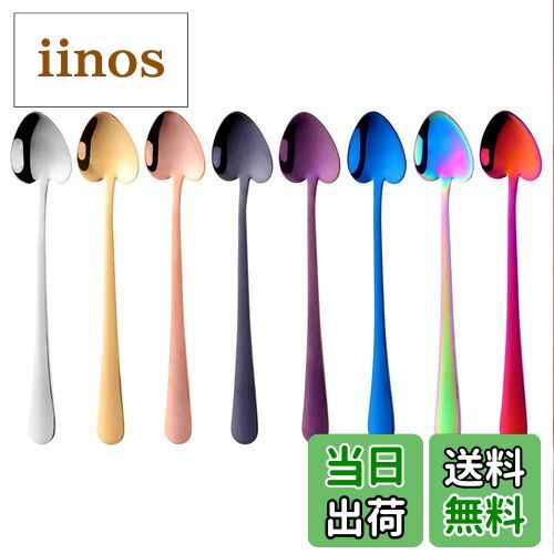 【送料無料】Buyer Star デザートスプーン 8色8本セット オシャレ 心形 可愛スプーン 18-8ステンレス製 チタン仕上げ 耐久性 長持ち