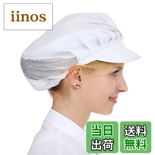 【送料無料】[ZHEJIA] 衛生キャップ キッチン 衛生帽 作業帽 調理キャップ 飲食店 給食用 帽子 厨房 調..