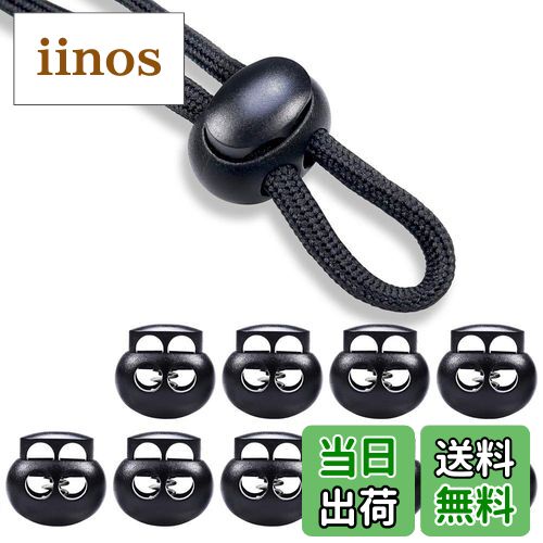 【送料無料】lingzaling スプリングコードストッパー 2つ穴 2本用コードロック 丸型 穴径約6mm ブラッ..