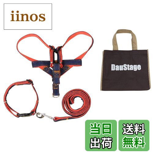 【送料無料】(DauStage) デニム 素材 ハーネス リード 首輪 セット 選べる 5色 4サイズ 小型 中型 大型..