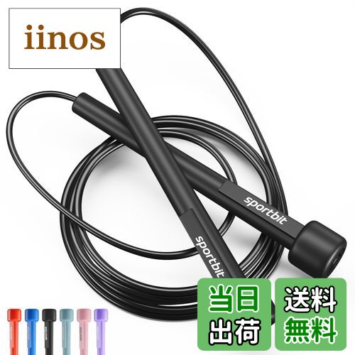 【送料無料】SPORTBIT スピードスキップ 縄跳び 長さ調整可能 男女兼用 軽量な縄跳び フィットネス ト..