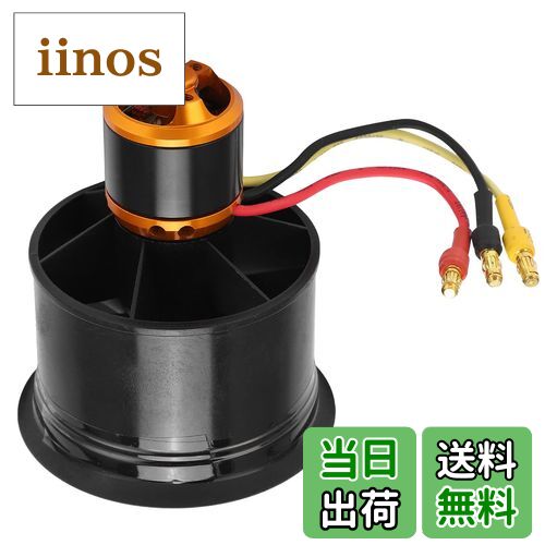 【送料無料】ダクテッドファン QXMotor 50mm EDF 12ブレードダクテッドファン QF26114600KV 34Sブラシレスモーター RC飛行機用 CCW 耐久 長時間使用