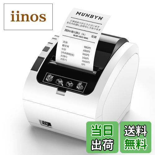 【送料無料】MUNBYN レシートプリンター 感熱式プリンター 高速印刷 ESC/POS指令 USB/Ethernet対応 大..