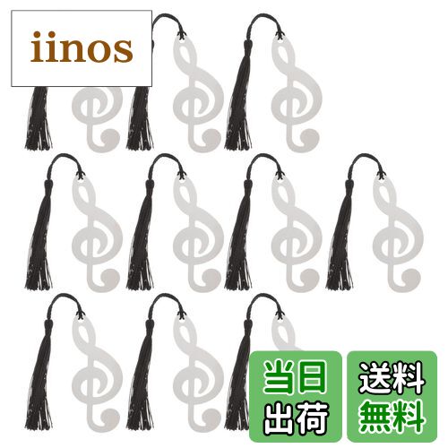 【送料無料】BESTOYARD 音符 しおり ピアノ ブックマーク 音楽 記念品 10個 音楽ノートのブックマーク 中空音符 金属 しおり シルバー ページマー...