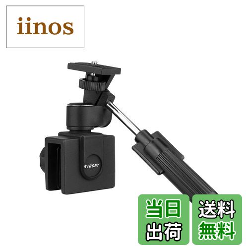 【送料無料】SVBONY SV126車窓マウント 車のウィンドウマウント コンパクト UNC1/4-20 望遠鏡用 単眼鏡..