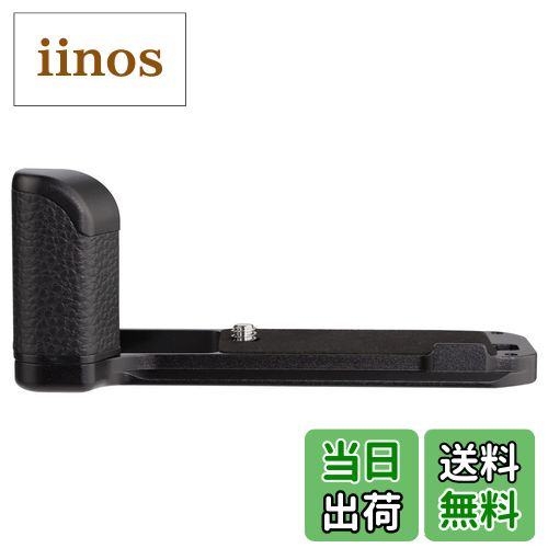 【送料無料】Haoge HG-XE4 ハンドグリップ クイックリリースプレート カメラブラケットホルダー Fuji xe4 X-E4 カメラ用 Arca Swiss Sunwayfoto Kirk RRS Benroに対応