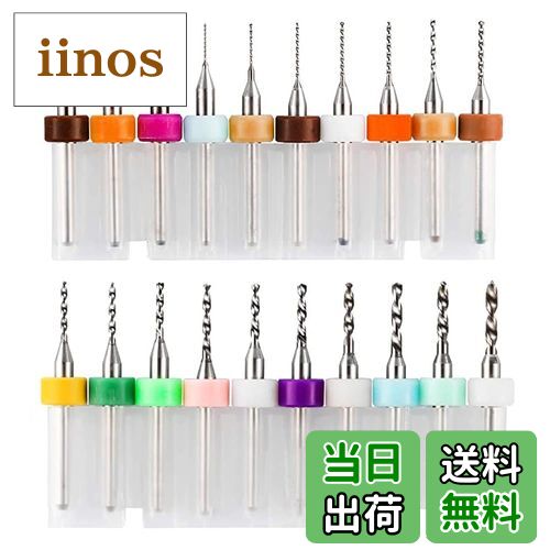 【送料無料】Saipor 20本セット PCBドリルビット 極細 マイクロドリルビット 超硬ドリル マイクロドリ..