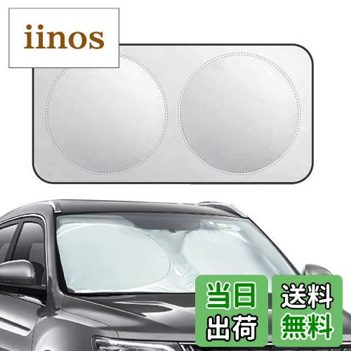 【送料無料】車用 フロントガラス サンシェード クロストレック/レガシィ アウトバック/レヴォーグ に対応 遮光 断熱 シェイド 日よけ UVカット 夏 日焼け防止 吸盤不要 取付簡単 収納袋付き