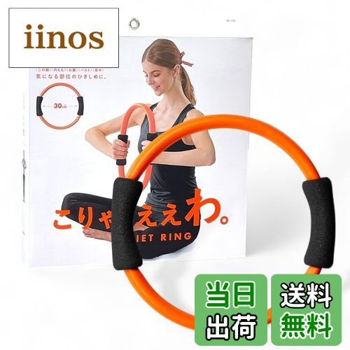 【送料無料】La-VIE(ラヴィ) ダイエットリング こりゃ、ええわ。 30cm ピラティスリング 3B-3103 【メ..