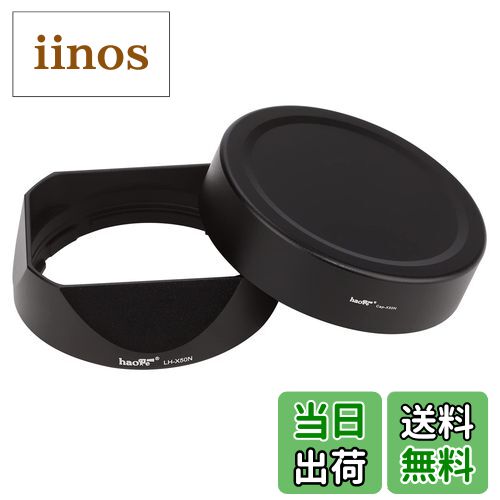 【送料無料】Haogeレンズフードメタルスクエアバヨネット にとって XF50mm F2 R WR, Fuji 50mm/F2 フード、Fujinon 50mm F2レンズフード、メタルフロントキャップ付き