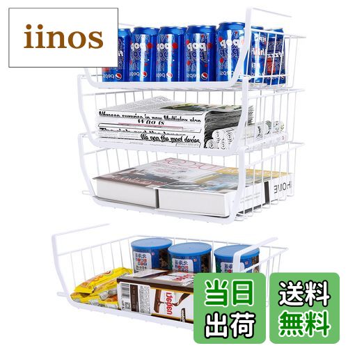 【送料無料】yazi 4個セット 吊り下げ収納ラック キッチン収納ラック 戸棚下収納 吊り下げ棚 バスケッ..