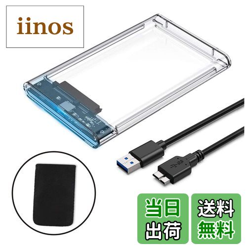 【送料無料】YFFSFDC HDD ケース USB3.0 SSD ボックス 2.5インチ ネジ&工具不要 SATA III 外付けハードディスク 5Gbps 高速データ転送 UASP対応 ポータブル SSD ドライブ ケース SATA USB 変換ボックス 簡単着脱 Mac Windows Linux PS4 PS3 XBox HDTV等対応(ホワイト)