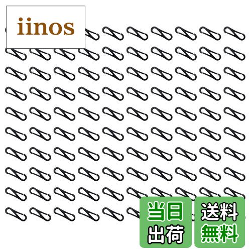 【送料無料】HAMILO スプリングフック ストラップ プラスチック製 8字型 100個セット