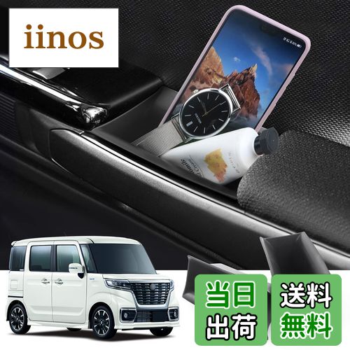 【送料無料】LFOTPP スズキ スペーシア カスタム 専用 ドアハンドルポケット 小物入れ 収納ボックス mk53s 運転席 助手席 ストレージボックス ドアポケット 新型スペーシア アクセサリー 車種専用設計 2個セット