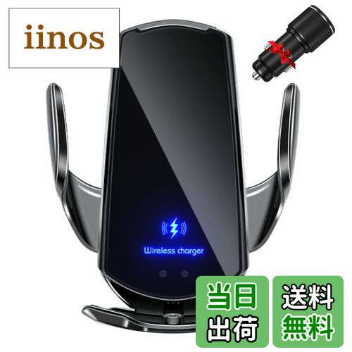 【送料無料】Be Oshare 車スマートフォンホルダー 車載携帯ホルダー ワイヤレス充電 15W充電 赤外線センサー 自動開閉 360度回転 片手操作 殆ど携...