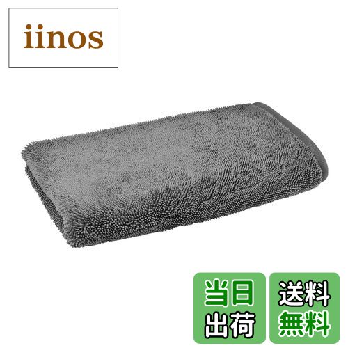 【送料無料】AutoGo 洗車タオル マイクロファイバークロス 厚手 吸水 60CM*50CM 中判【グレー】