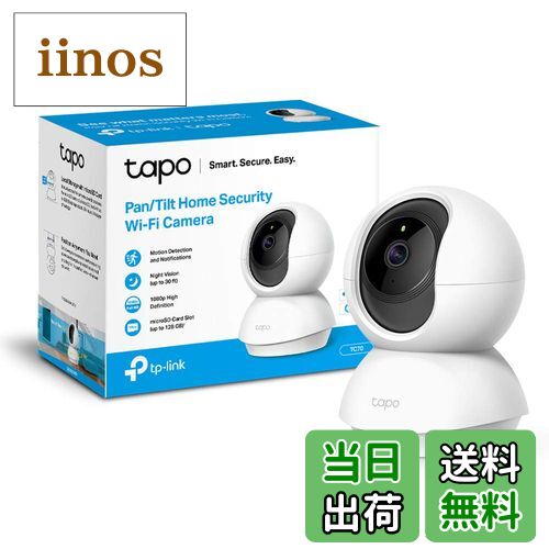【送料無料】TP-Link Wi-Fi ペットカメラ ネットワークカメラ 見守りカメラ Micro SD 対応 TC70