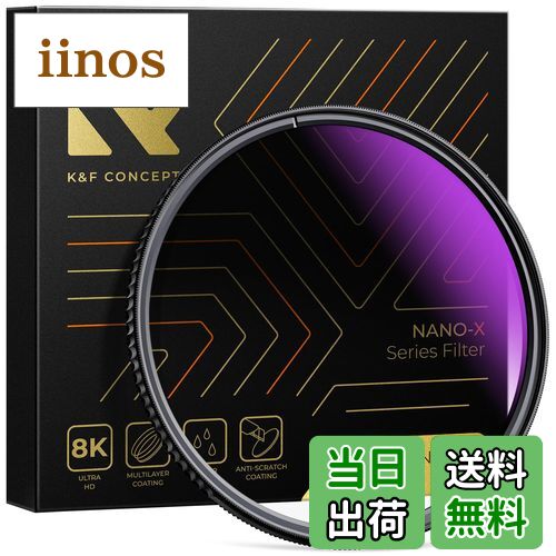 【送料無料】K&F Concept 62mm ハーフNDフィルター GND8 ソフトグラデーション 明暗差調整 減光フィルター 28層両面ナノコーティング GND0.9 光学ガラス 撥水防汚 傷付き防止