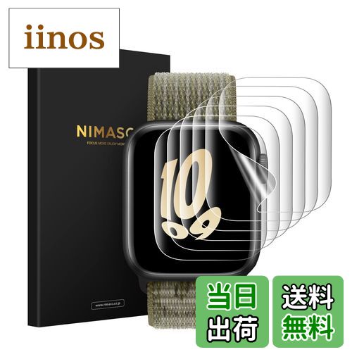 【送料無料】【6枚組】 NIMASO Apple Watch 44 / 42mm 用 保護 フィルム Apple Watch series SE(2024) / SE(2023) SE (2022) / SE / 6 / 5 / 4 / 3 対応 アップルウォッチ 用 NSW21C202