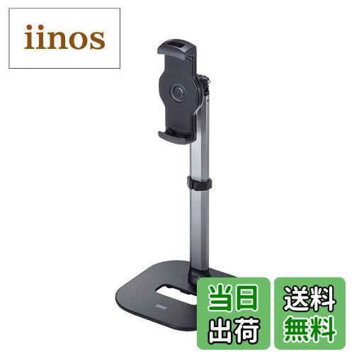 【送料無料】サンワサプライ スマートフォン用伸縮アームスタンド(高さ調節タイプ) PDA-STN46BK