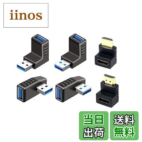 【送料無料】YFFSFDC USB コネクタ 直角 アダプタ 右向き/左向き/上向き/下向き USB 3.0 アダプタ 4個セット ＆HDMI変換アダプタ 90度+270度 2個セット L型 オスtoメス 方向 変換 延長 コネクタ