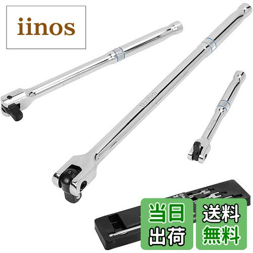 【送料無料】DURATECH スピンナーハンドル 差込角 6.35・9.5・12.7mm 3本セット首振りタイプ 180°回転..