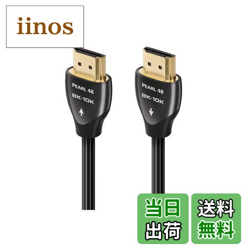 【送料無料】audioquest オーディオクエスト HDMIケーブル 48G 4K 8K PEARL 2メートル PEA48G/2M