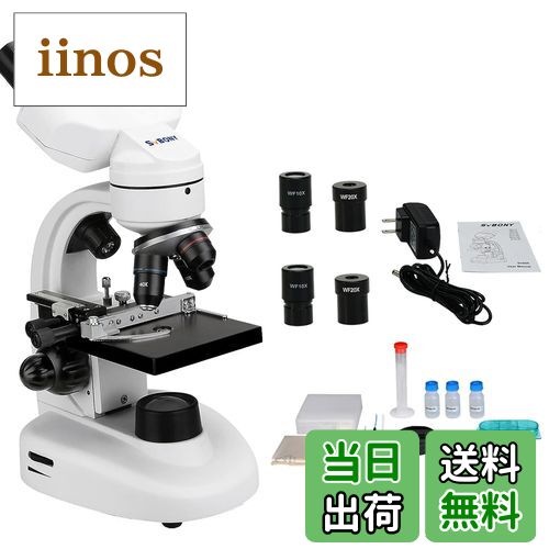 【送料無料】SVBONY SV605 顕微鏡 複合双眼顕微鏡 生物顕微鏡 80x-1600x 高倍率広視野 WF10XとWF20X接眼レンズ 4X 10X 40XS対物レンズ 2X補足内蔵レンズ デュアルフォーカス 6色フィルター 上下LED落射/透過光源 X-Y軸付きメカニカルステージ 研究用 実験用 子供小学生