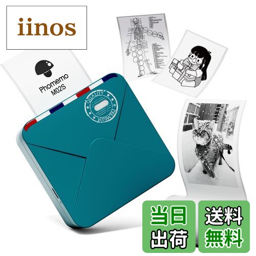 【送料無料】サーマルプリンター ミニプリンター スマホ対応 Phomemo M02S ラベルライター モバイルぷりんたー シール印刷機 モノクロフォト印刷 30...