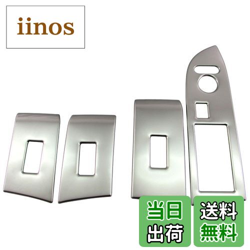 【送料無料】BRIGHTZ N-WGNカスタム JH3 JH4 メッキウィンドウスイッチパネルカバー 4PC サテンシルバ..