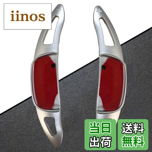 【送料無料】Hearsheng マツダ 新型CX-80/CX80 KL系(2024年9月~) 新型CX-60/CX60 KH系(2022年9月~)CX-30 DM Mazda3セダン/Mazda3ファストバック BP系 MX-30 DR系(2020年10月〜)専用アルミ合金材質パドルシフトカバー パドルエクステンション純正シフトパドル 取り付け簡