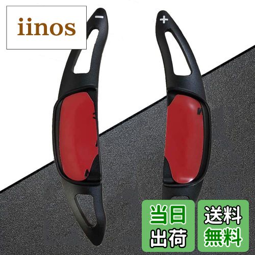 【送料無料】Hearsheng マツダ 新型CX-80/CX80 KL系(2024年9月~) 新型CX-60/CX60 KH系(2022年9月~)CX-30 DM Mazda3セダン/Mazda3ファストバック BP系 MX-30 DR系(2020年10月〜)専用アルミ合金材質パドルシフトカバー パドルエクステンション純正シフトパドル 取り付け簡