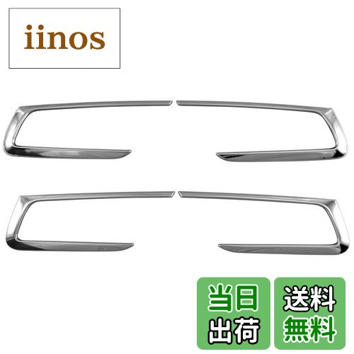 【送料無料】BRIGHTZ ハリアー 60 65 メッキインナードアハンドルカバー 皿 【 INS−DHC−074 】 ZSU60W ZSU65W ASU60W ASU65W ZSU60 ZSU65 ASU60 ASU65 ZSU ASU U60 U65 60 65 ハリヤー