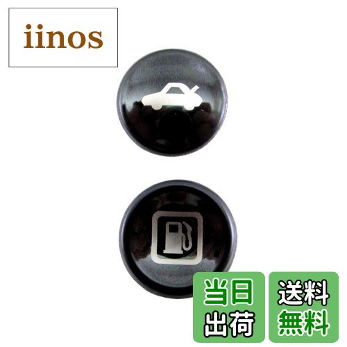 【送料無料】BRIGHTZ フェラーリ カリフォルニア30 ステンレストランクオープナースイッチカバーセット 黒 【 INT−ETC−352 】 フューエルリッド ボタン カリフォルニア 30