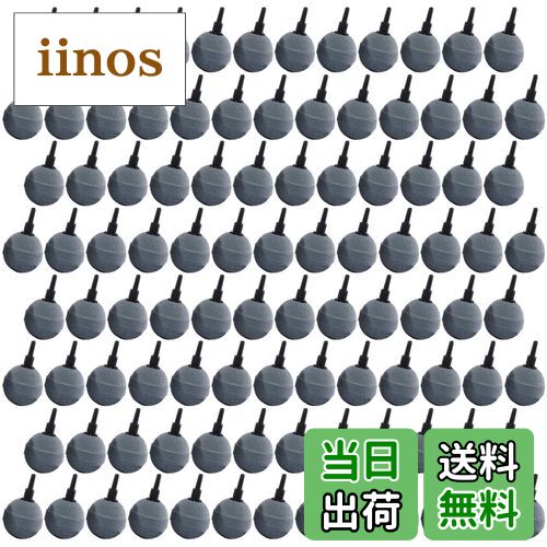 【送料無料】(エスネット) エアー ストーン 気泡 石 セット グレー 球 型 水槽 飼育 栽培 直径 25mm 4m..