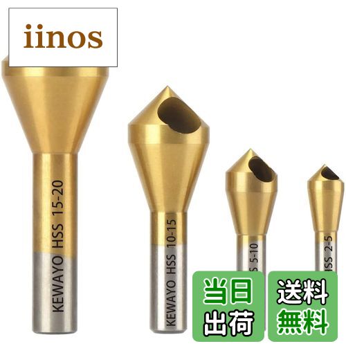 【送料無料】MOLATE 4本 面取り カッター バリ取り 穴開面取り穴開タイプ 高速度鋼 サイズ 2-5mm/5-10m..