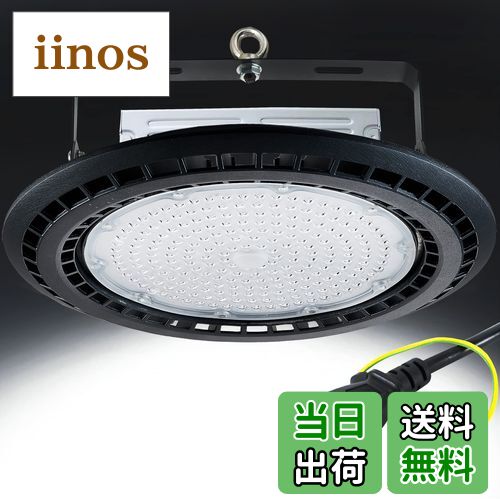 【送料無料】UFO型 LED高天井灯 LED投光器100W 高輝度 16000lm ハイベイライト IP66防水防塵 防寒 掲示..