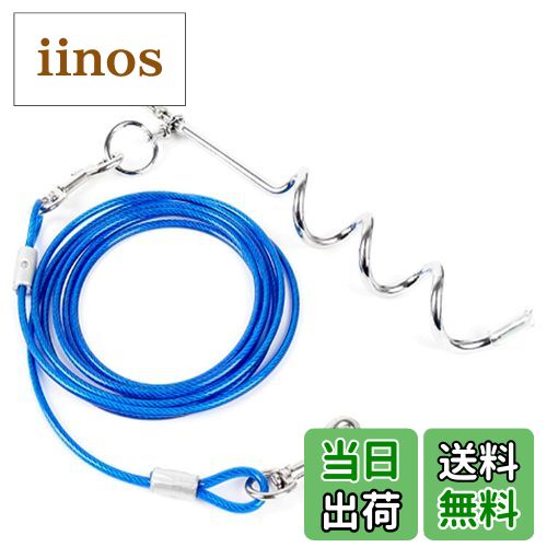 【送料無料】S.fields.inc ドッグポール ワイヤー リード 埋め込み 係留ステッキ グラウンドアンカー ..