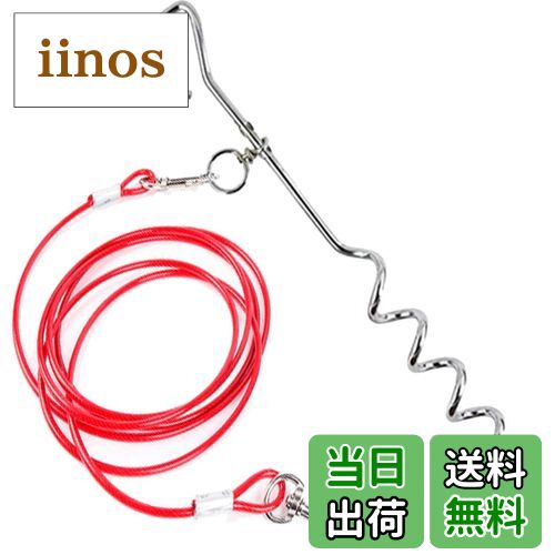 【送料無料】S.fields.inc ドッグポール ワイヤー リード 埋め込み 係留ステッキ グラウンドアンカー ..