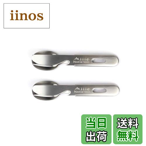 【送料無料】PEAKS&TREES ピークス＆ツリーズ アウトドア 非常用 カトラリー 3pc セット 【 スプーン ..