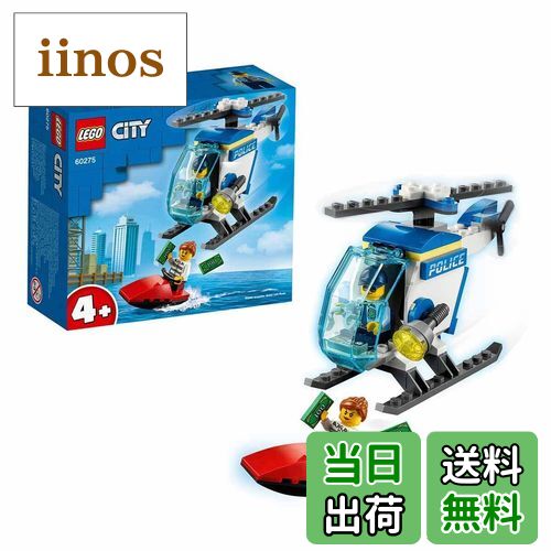【送料無料】レゴ(LEGO) シティ ポリスヘリコプター 60275 おもちゃ ブロック プレゼント 警察 けいさ..