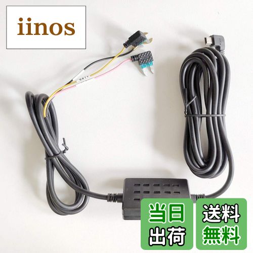 【送料無料】ニコマク NikoMaku ドライブレコーダー AS-J2系、AS‐4系、M11専用駐車監視電源ケーブル 他機種不対応 AS-J3系不対応