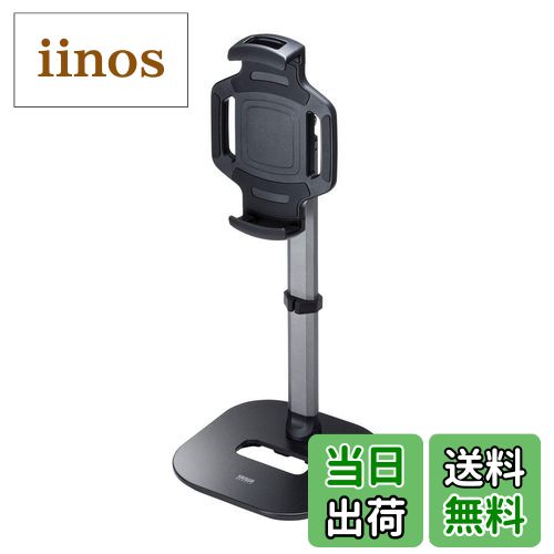 【送料無料】サンワサプライ タブレット用スタンド 高さ・角度調節可能 テレワーク オンライン会議/オンライン授業/動画視聴 PDA-STN39BK ブラック